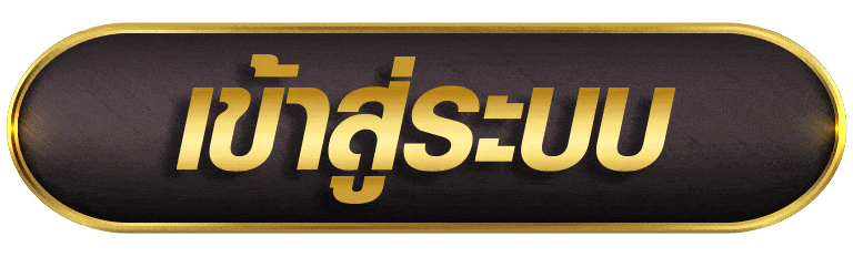 VENUS168 เข้าสู่ระบบ